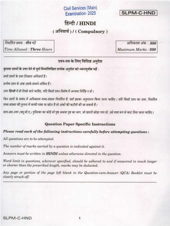 UPSC Civil Services Main 2025 Hindi Compulsory question paper page 1 instructions scan PDF download. Includes specific instructions for candidates in Hindi and English.
