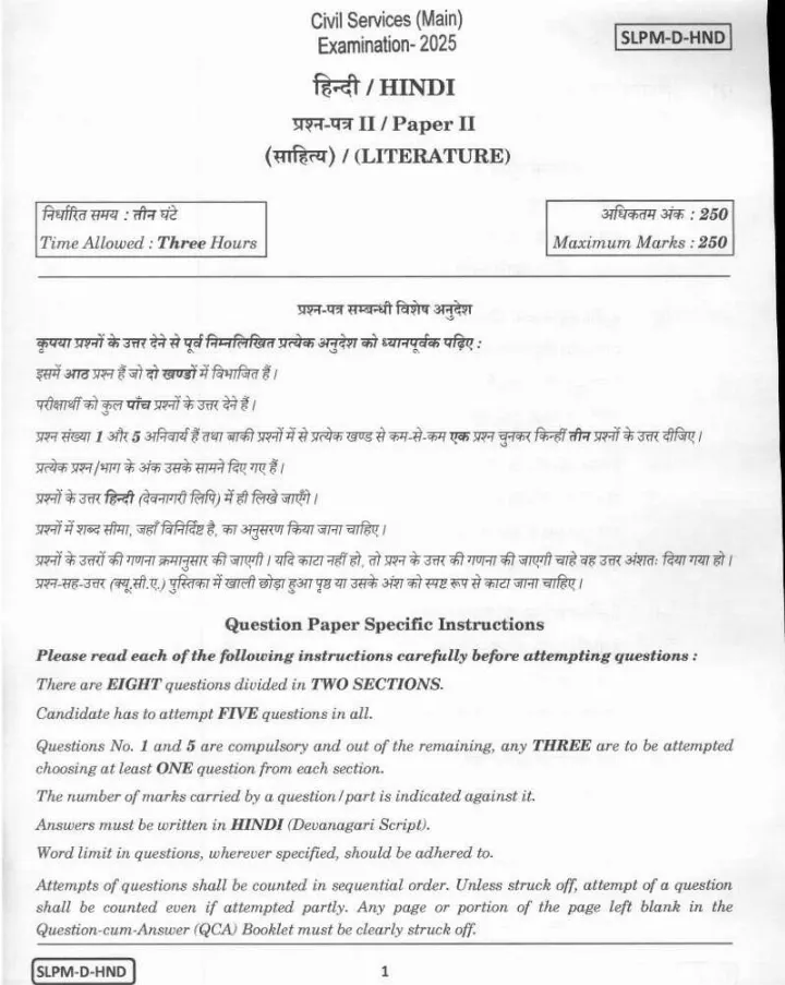UPSC Civil Services Main 2025 Hindi Literature Paper II question paper page 1 scan, showing exam instructions and header details. PDF download available.
