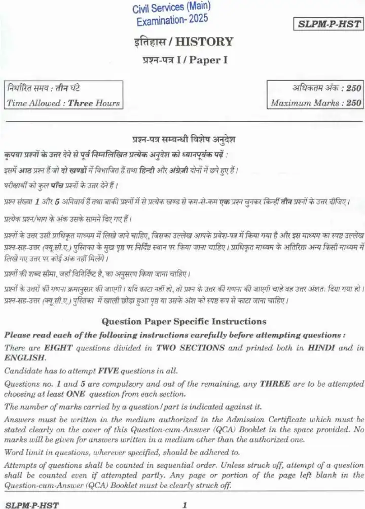 UPSC Civil Services Main 2025 History Paper I question paper page 1 instructions scan PDF download. Hindi and English exam instructions for UPSC Mains History Paper I.