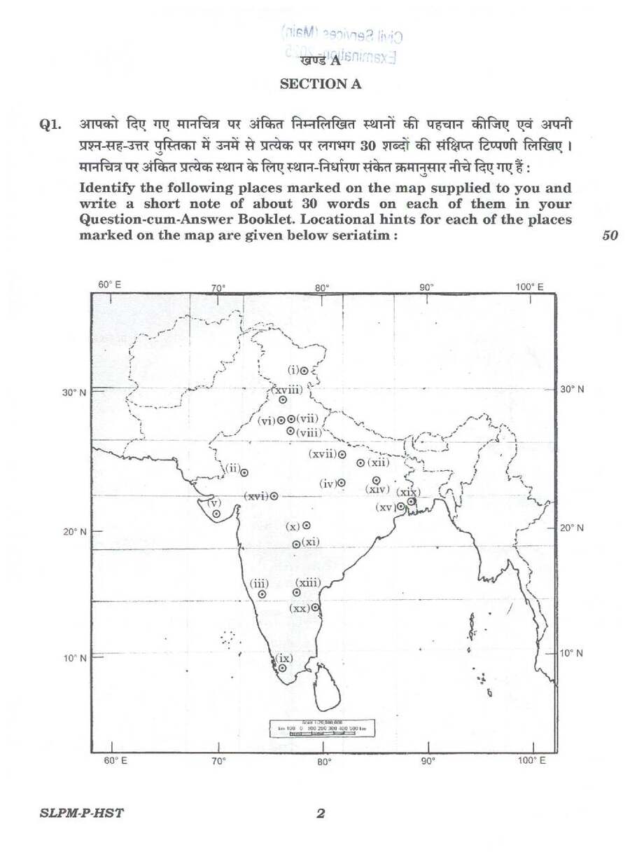 UPSC Civil Services Main 2025 History Paper I question paper page 1 instructions scan PDF download. Hindi and English exam instructions for UPSC Mains History Paper I.