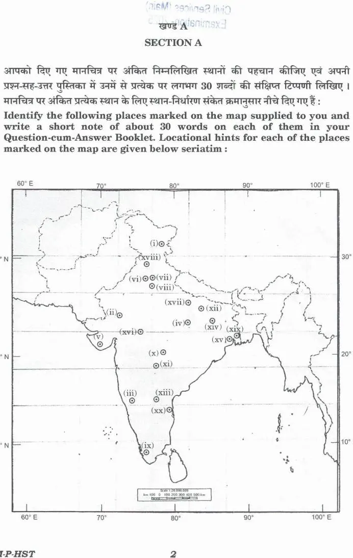 UPSC Civil Services Main 2025 History Paper I question paper page 1 instructions scan PDF download. Hindi and English exam instructions for UPSC Mains History Paper I.