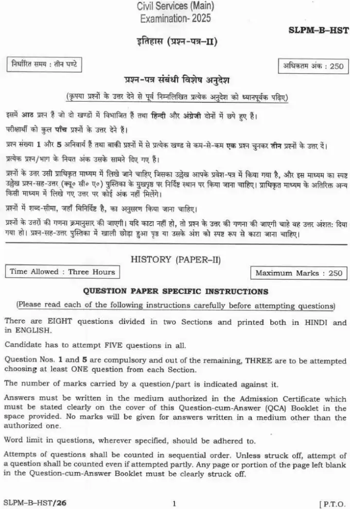 UPSC Civil Services Main 2025 History Paper II question paper page 1 instructions scan PDF download