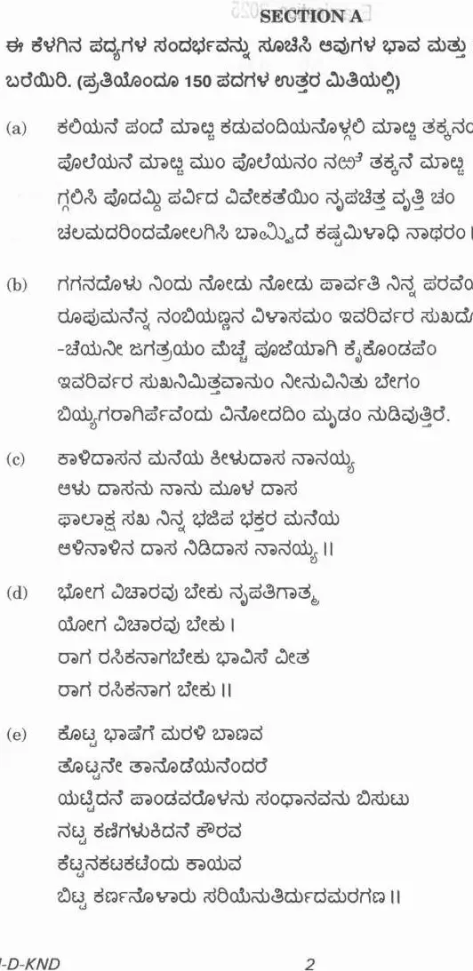 UPSC Civil Services Main 2025 Kannada Literature question paper page 1, showing exam instructions and paper code SLPM-D-KND. PDF download available.