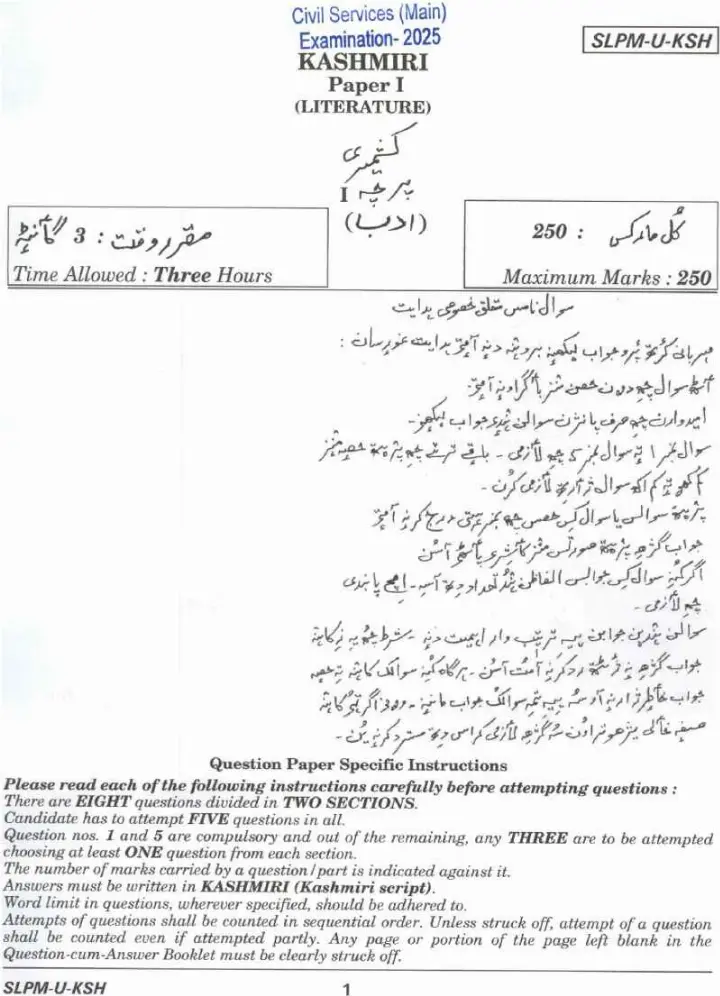 UPSC Civil Services Main 2025 Kashmiri Literature Paper I question paper page 1 instructions scan PDF download