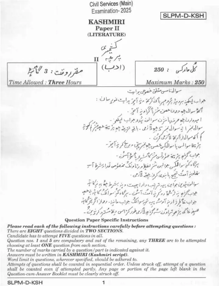 UPSC Civil Services Main 2025 Kashmiri Literature Paper II question paper page 1 instructions scan PDF download