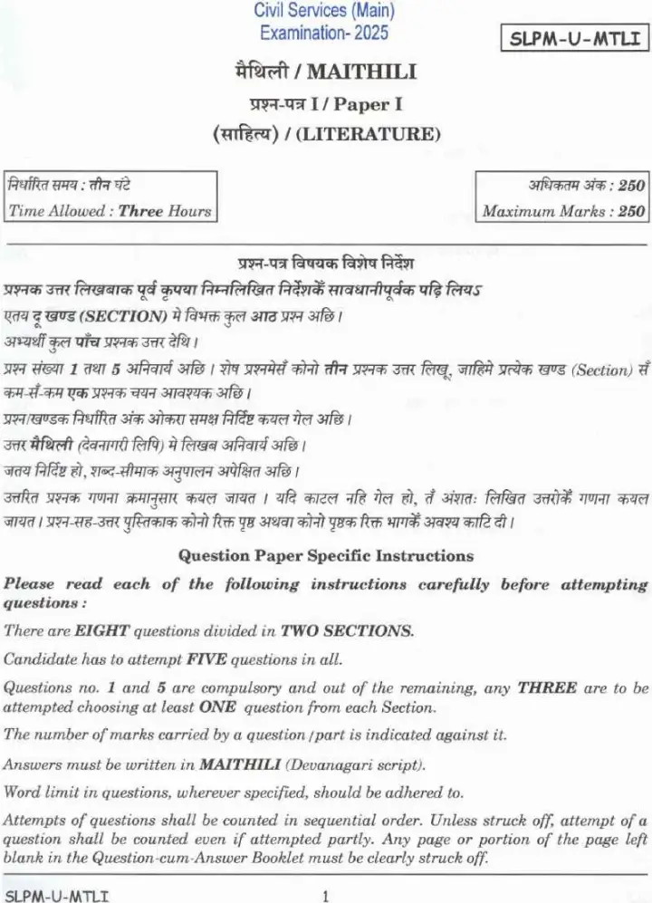 UPSC Civil Services Main 2025 Maithili Literature Paper I question paper page 1 instructions scan PDF download. Features exam details, time, marks, and instructions in Hindi and English.