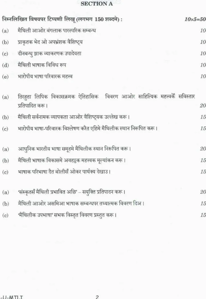 UPSC Civil Services Main 2025 Maithili Literature Paper I question paper page 1 instructions scan PDF download. Features exam details, time, marks, and instructions in Hindi and English.