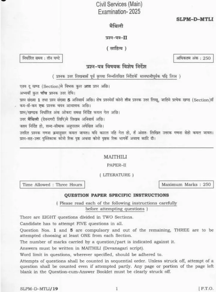 UPSC Civil Services Main 2025 Maithili Literature Paper II question paper page 1 instructions scan PDF download