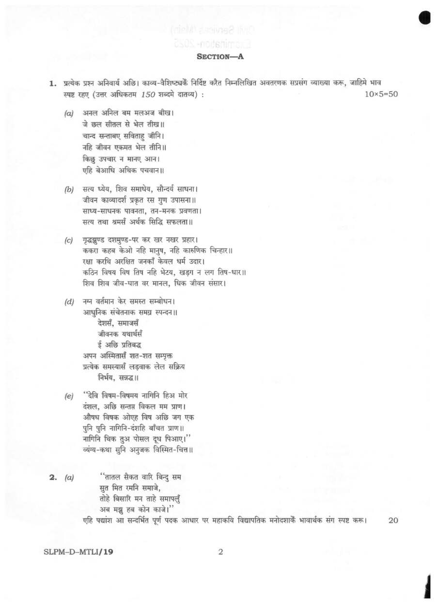 UPSC Civil Services Main 2025 Maithili Literature Paper II question paper page 1 instructions scan PDF download