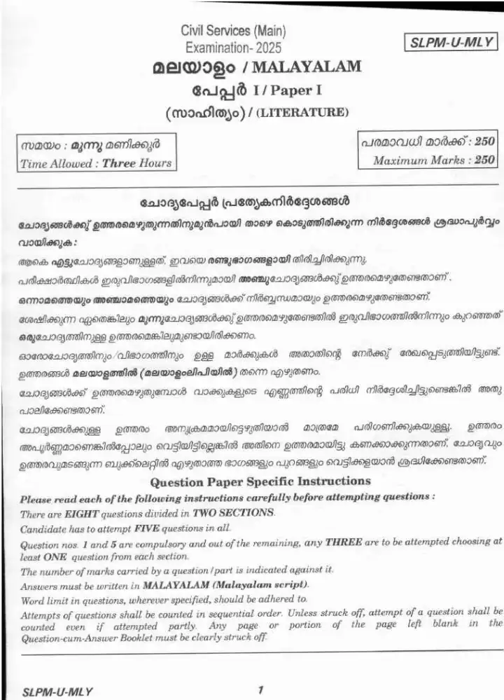 UPSC Civil Services Main 2025 Malayalam Literature Paper I question paper page 1 instructions scan PDF download