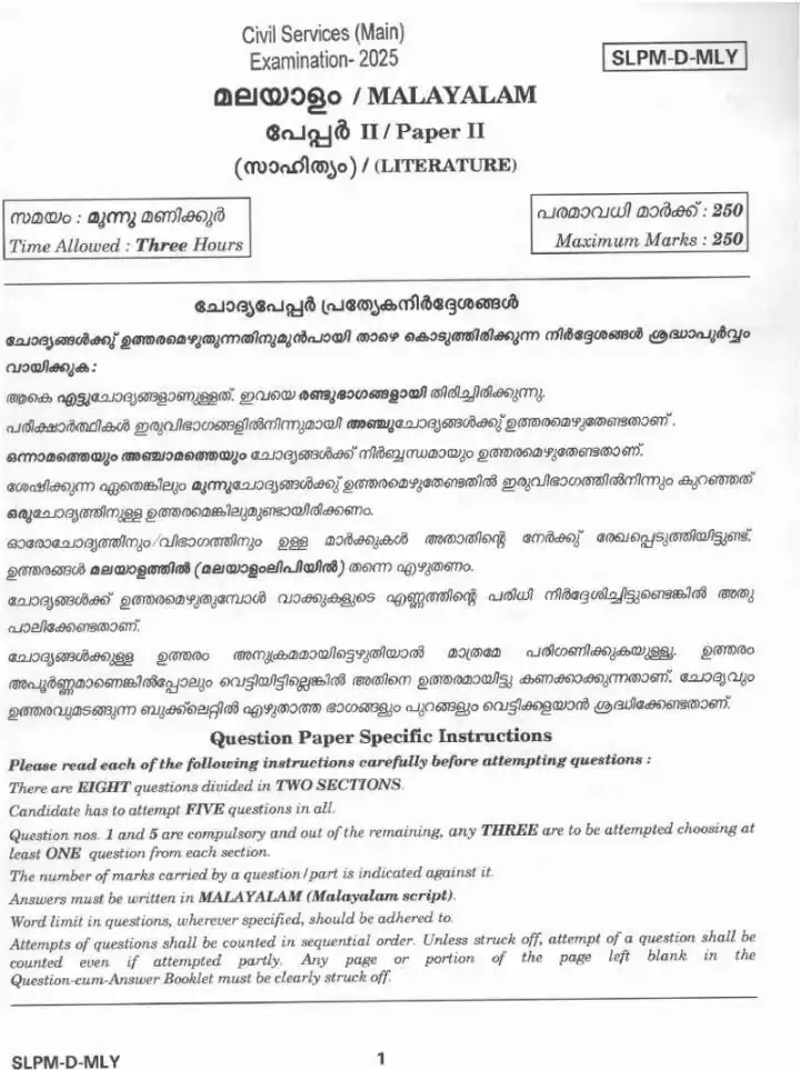 UPSC Civil Services Main 2025 Malayalam Literature Paper II question paper page 1 instructions scan PDF download. Official UPSC CSE Main 2025 Malayalam Literature Paper II instructions and exam header.