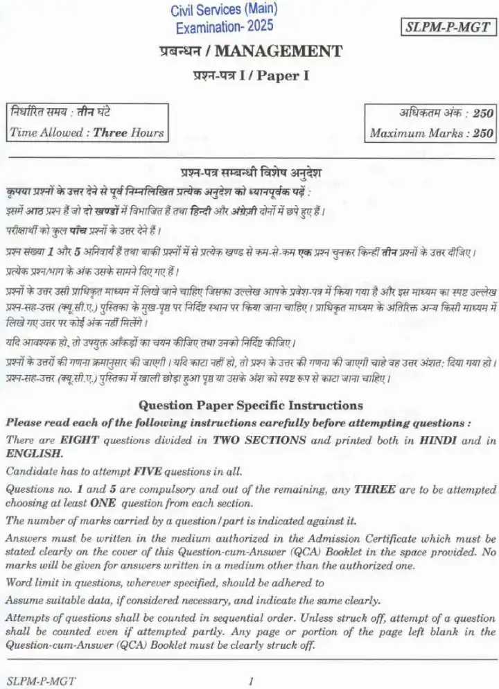 UPSC Civil Services Main 2025 Management Paper I question paper page 1 instructions scan PDF download. Official UPSC CSE Mains 2025 Management Paper I instructions and exam header.