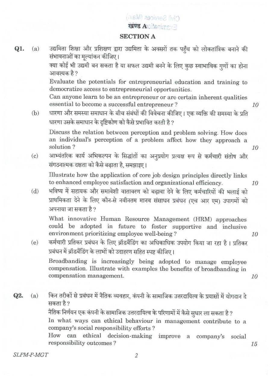 UPSC Civil Services Main 2025 Management Paper I question paper page 1 instructions scan PDF download. Official UPSC CSE Mains 2025 Management Paper I instructions and exam header.