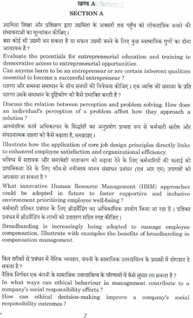 UPSC Civil Services Main 2025 Management Paper I question paper page 1 instructions scan PDF download. Official UPSC CSE Mains 2025 Management Paper I instructions and exam header.
