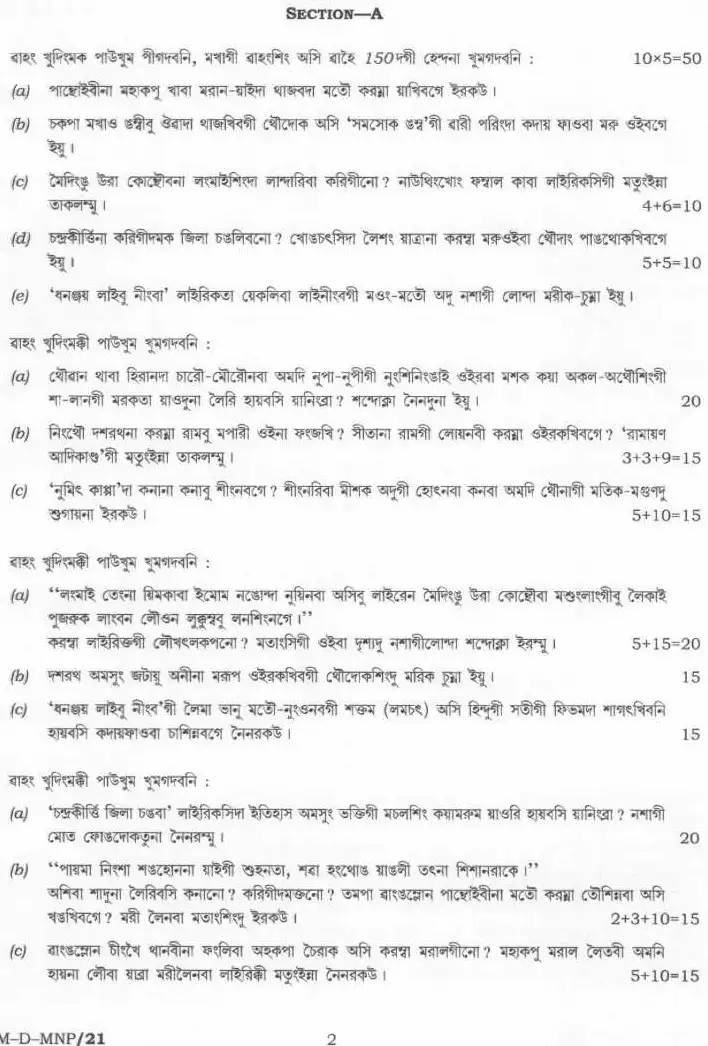 UPSC Civil Services Main 2025 Manipuri Literature Paper II question paper page 1 instructions scan PDF download