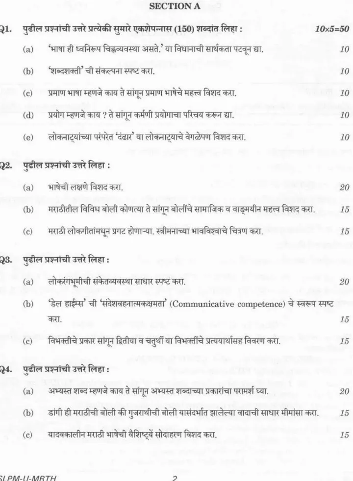 UPSC Civil Services Main 2025 Marathi Literature Paper I question paper page 1 instructions scan PDF download