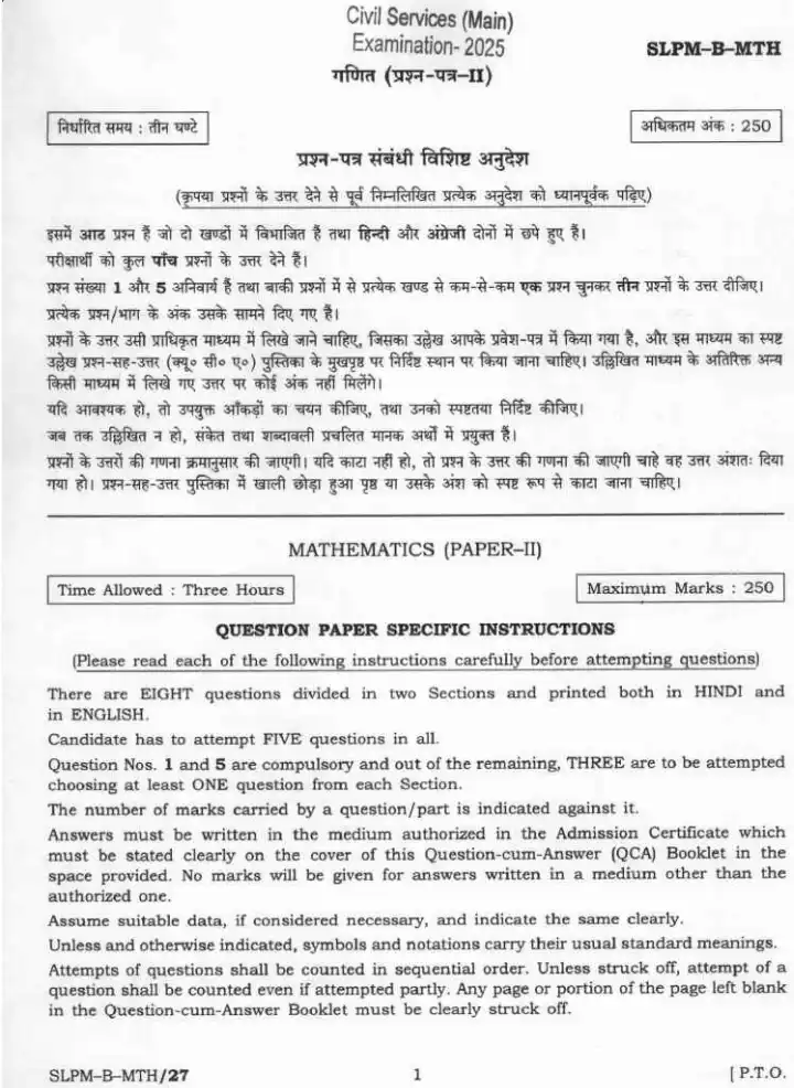 UPSC Civil Services Main 2025 Mathematics Paper II question paper page 1 instructions scan PDF download. Includes bilingual exam rules and header.