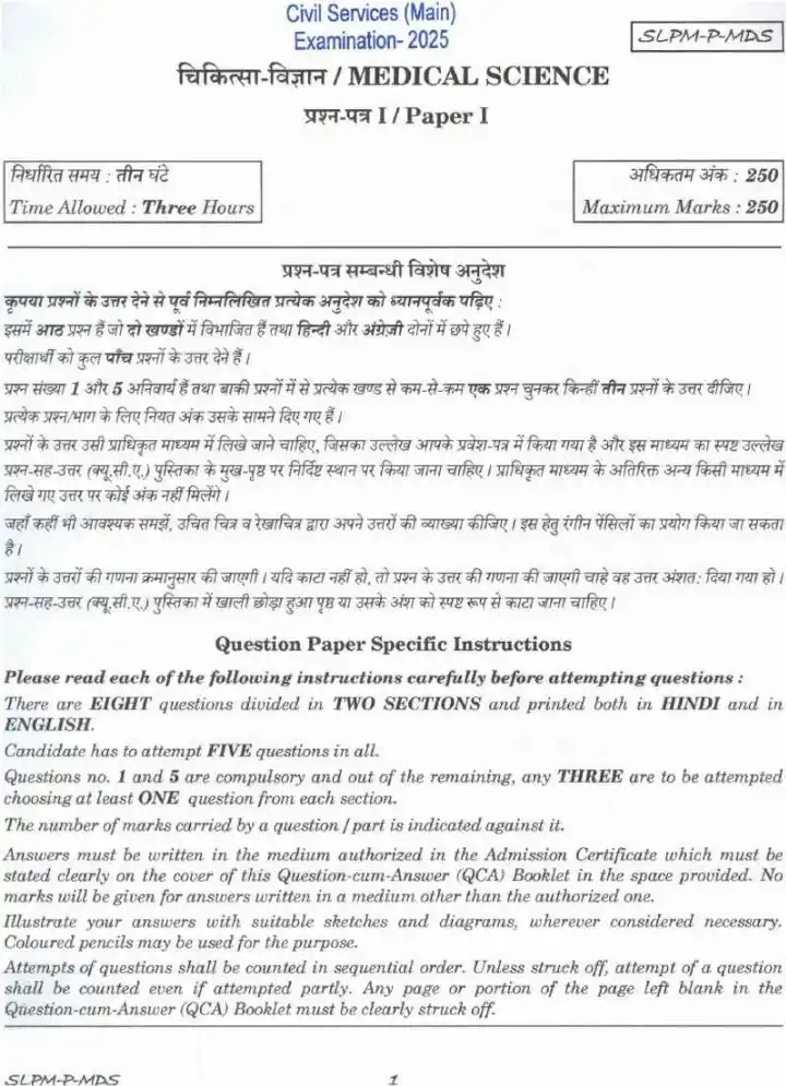 UPSC Civil Services Main 2025 Medical Science Paper I question paper page 1 instructions scan PDF download