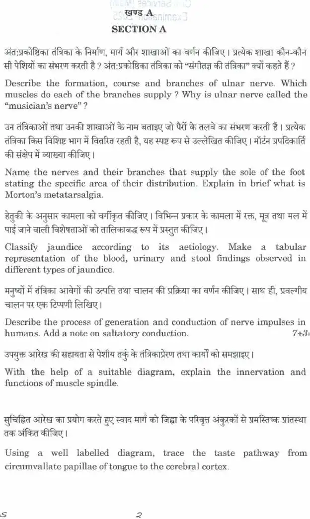 UPSC Civil Services Main 2025 Medical Science Paper I question paper page 1 instructions scan PDF download