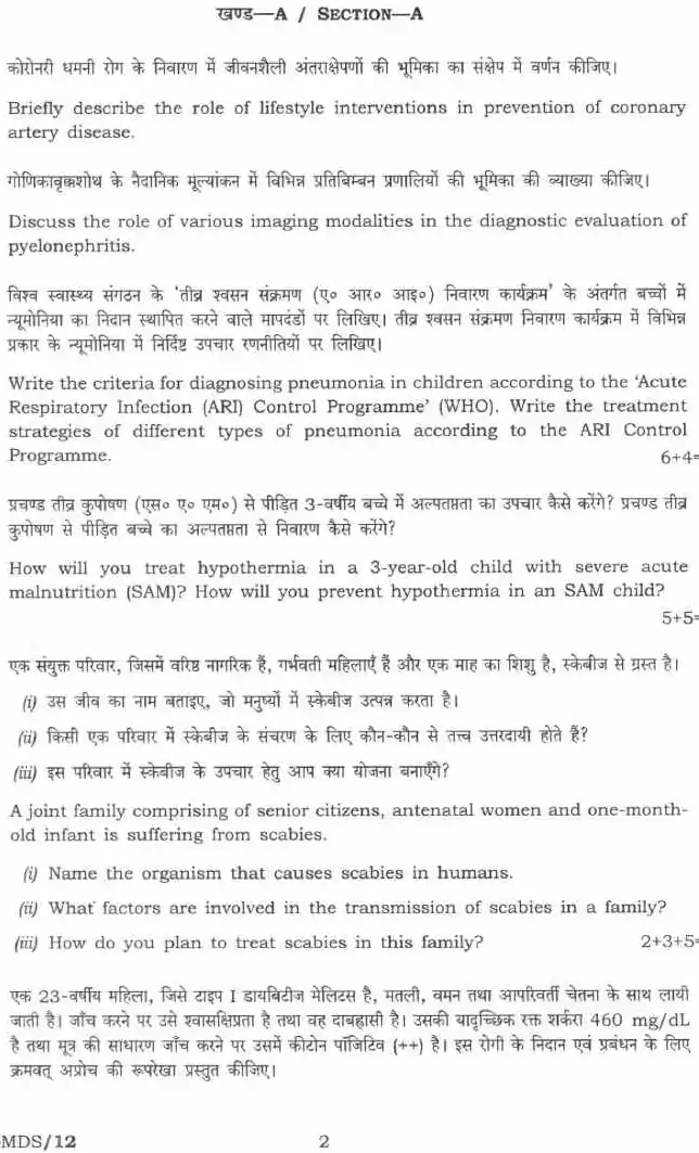 UPSC Civil Services Main 2025 Medical Science Paper II question paper page 1 instructions scan PDF download