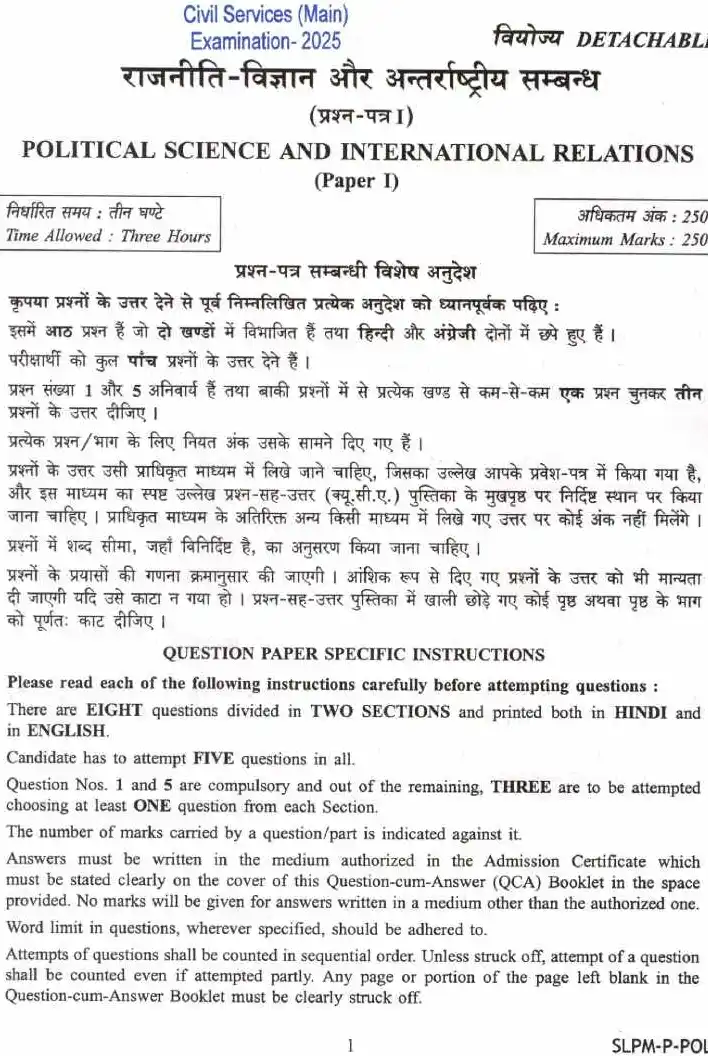 UPSC Civil Services Main 2025 Political Science and International Relations Paper I question paper page 1 instructions scan PDF download. Includes exam header and specific instructions in Hindi and English.