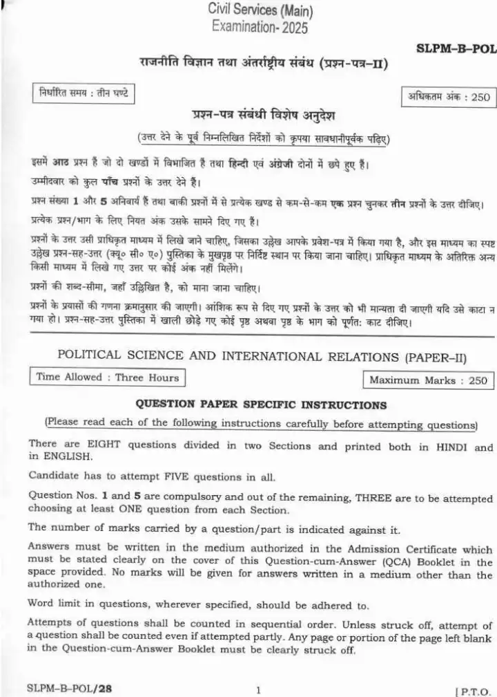 UPSC Civil Services Main 2025 Political Science and International Relations Paper II question paper page 1 instructions scan PDF download. UPSC Mains 2025 exam header and instructions.