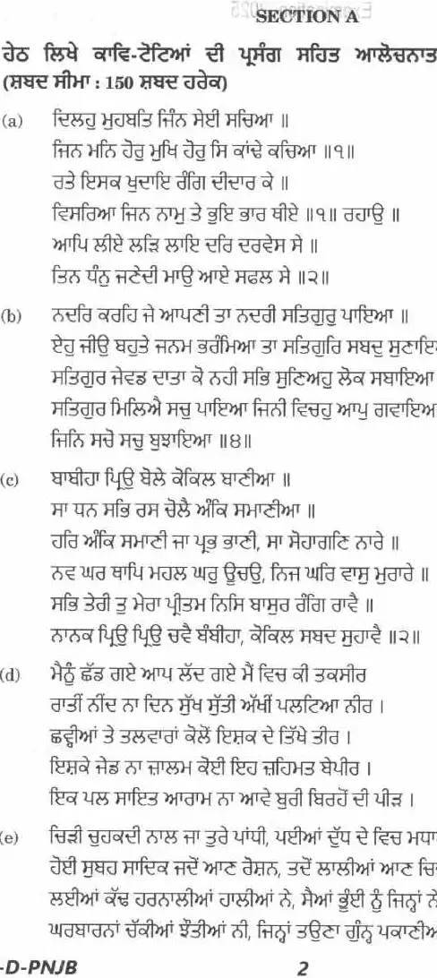 UPSC Civil Services Main 2025 Punjabi Literature Paper-II question paper page 1 instructions scan PDF download