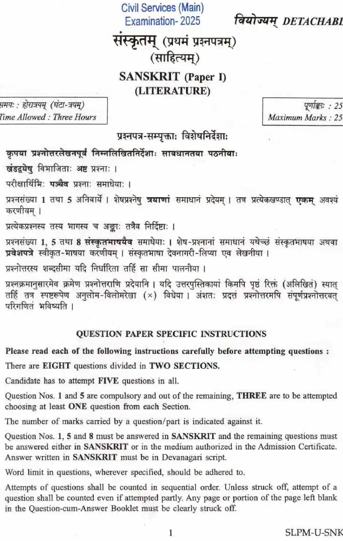 UPSC Civil Services Main 2025 Sanskrit Literature Paper I question paper page 1 instructions scan PDF download. Includes exam header and specific instructions in Hindi and English.