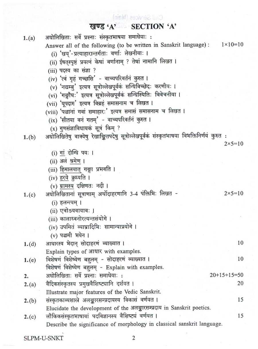 UPSC Civil Services Main 2025 Sanskrit Literature Paper I question paper page 1 instructions scan PDF download. Includes exam header and specific instructions in Hindi and English.
