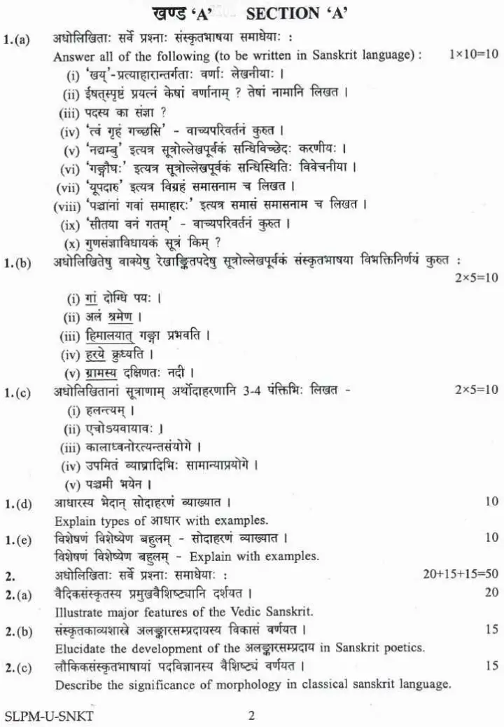 UPSC Civil Services Main 2025 Sanskrit Literature Paper I question paper page 1 instructions scan PDF download. Includes exam header and specific instructions in Hindi and English.