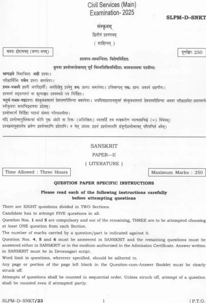 UPSC Civil Services Main 2025 Sanskrit Literature Paper II question paper page 1 instructions scan PDF download