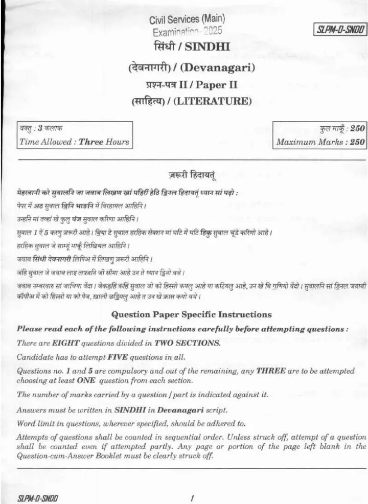 UPSC Civil Services Main 2025 Sindhi (Devanagari) Literature Paper II question paper page 1 instructions scan PDF download