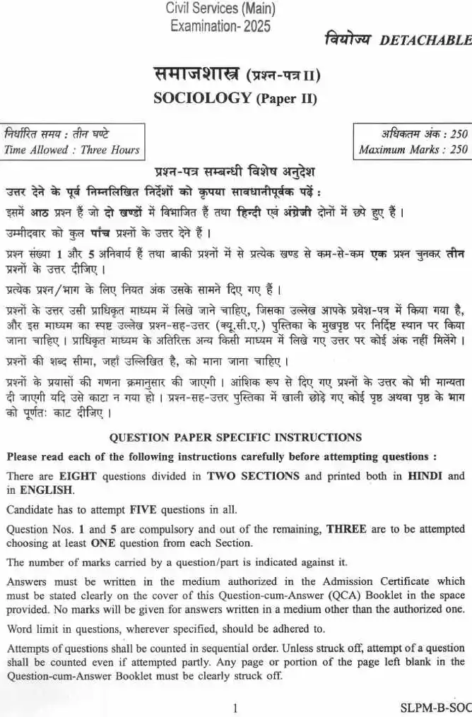 UPSC Civil Services Main 2025 Sociology Paper II question paper page 1 instructions scan PDF download