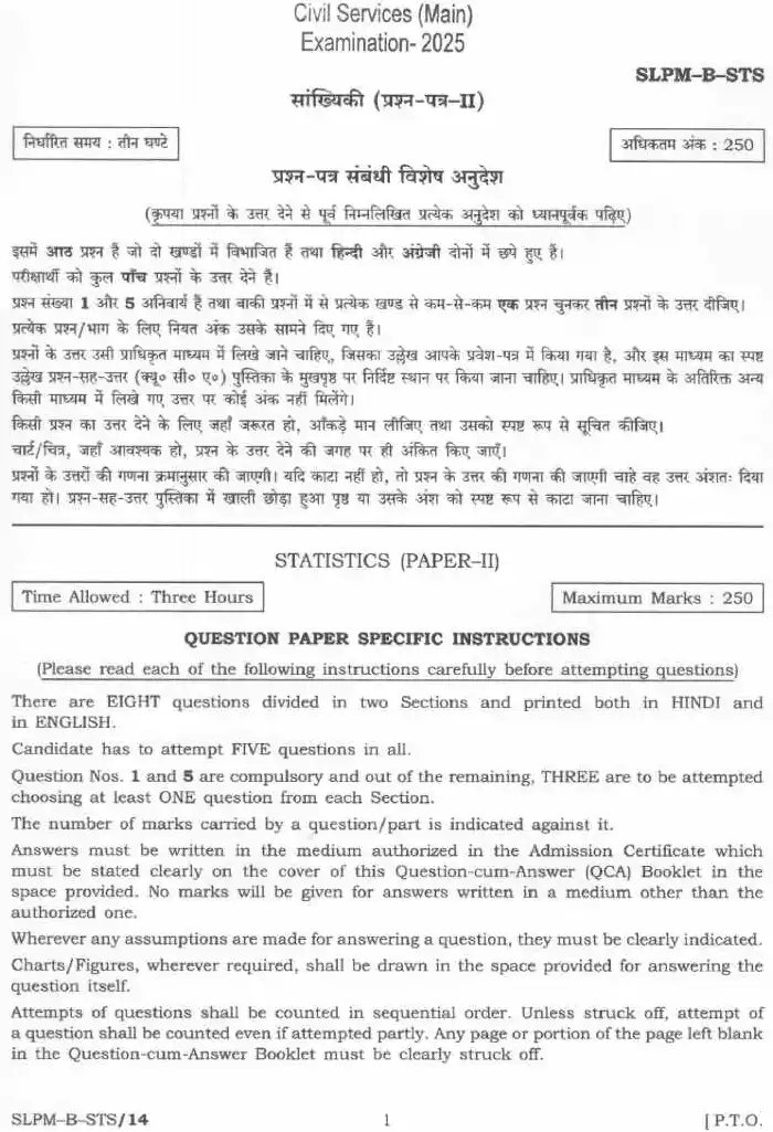 UPSC Civil Services Main 2025 Statistics Paper II question paper page 1 instructions scan PDF download