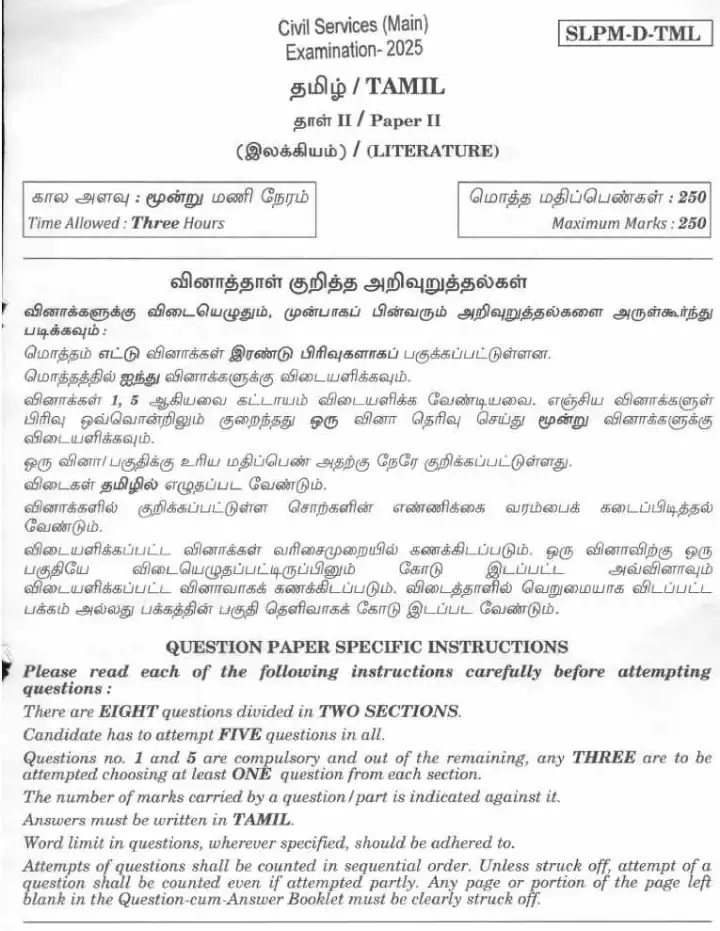 UPSC Civil Services Main 2025 Tamil Literature Paper II question paper page 1 instructions scan PDF download