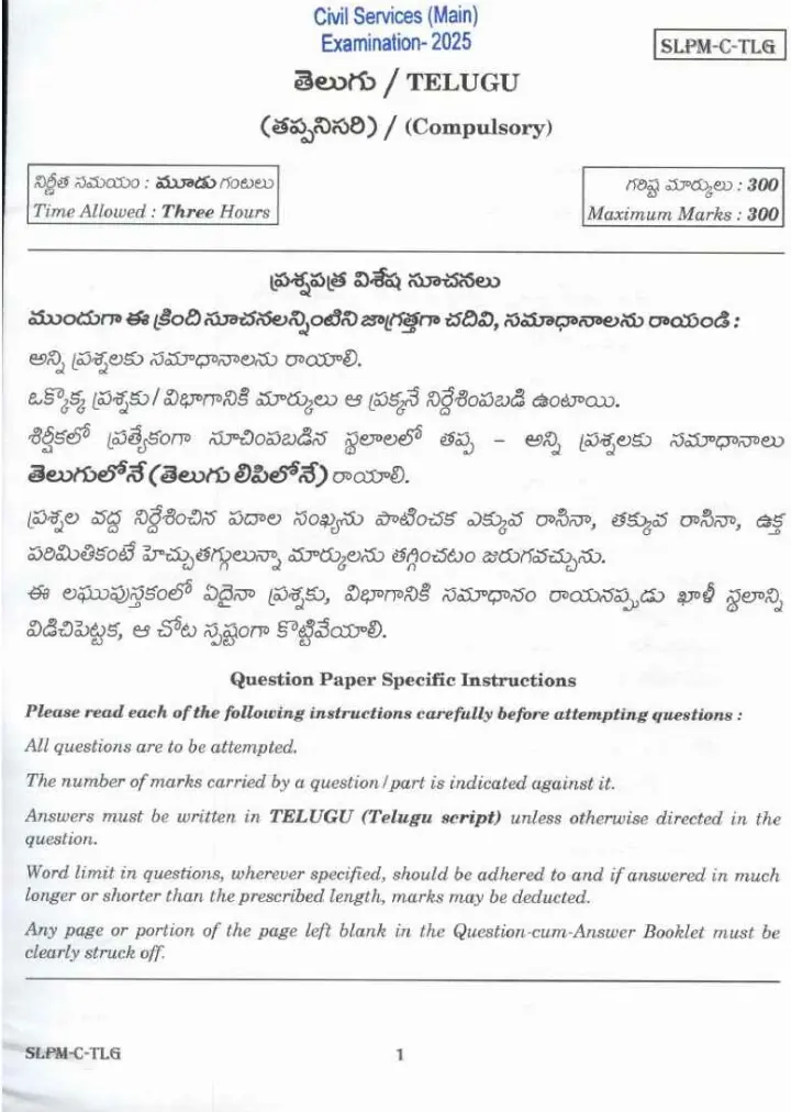 UPSC Civil Services Main 2025 Telugu Compulsory question paper page 1 instructions scan PDF download