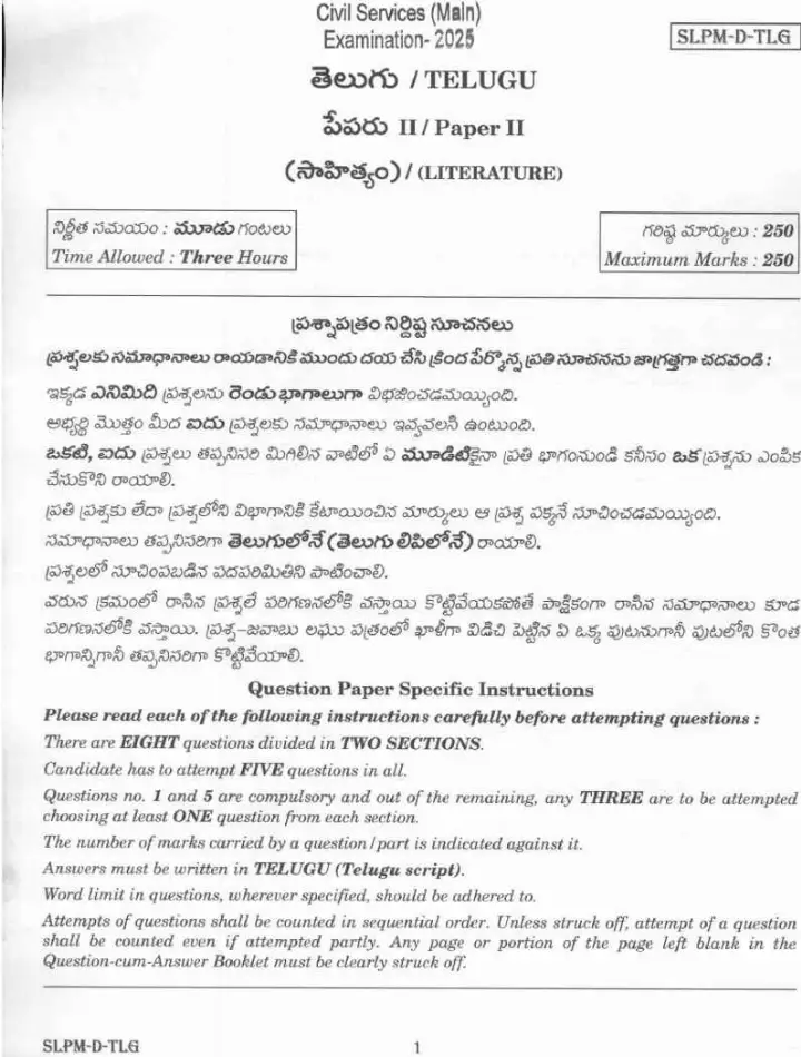 UPSC Civil Services Main 2025 Telugu Literature question paper page 1 instructions scan PDF download