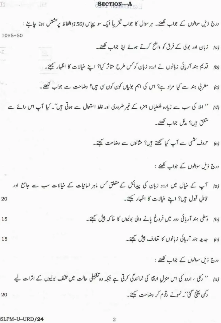 UPSC Civil Services Main 2025 Urdu Literature Paper I question paper page 1 instructions scan PDF download