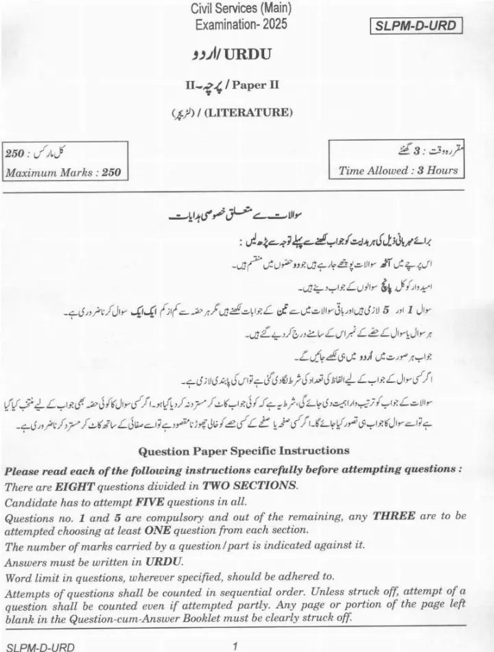UPSC Civil Services Main 2025 Urdu Literature Paper II question paper page 1 instructions scan PDF download