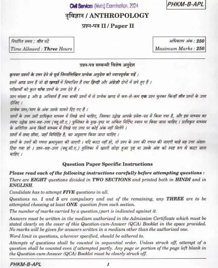 UPSC Civil Services Main 2024 Anthropology Paper II question paper page 1 instructions scan PDF download