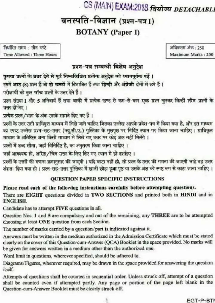 UPSC Civil Services Main Examination 2018 Botany Paper I question paper page 1 scan PDF download, showing exam instructions and header in Hindi and English.