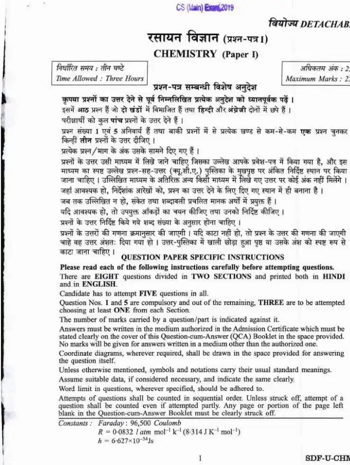 UPSC Civil Services Main Chemistry Paper I 2019 question paper page 1 instructions scan PDF download. Official UPSC Civil Services Main Chemistry Paper I 2019 question paper page 1 instructions and exam header.