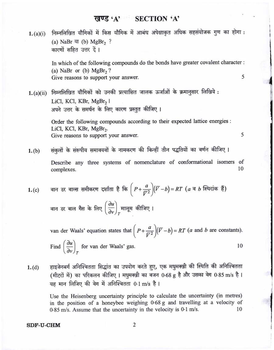 UPSC Civil Services Main Chemistry Paper I 2019 question paper page 1 instructions scan PDF download. Official UPSC Civil Services Main Chemistry Paper I 2019 question paper page 1 instructions and exam header.