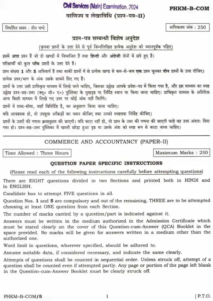 UPSC Civil Services Main 2024 Commerce and Accountancy Paper II question paper page 1 instructions scan PDF download