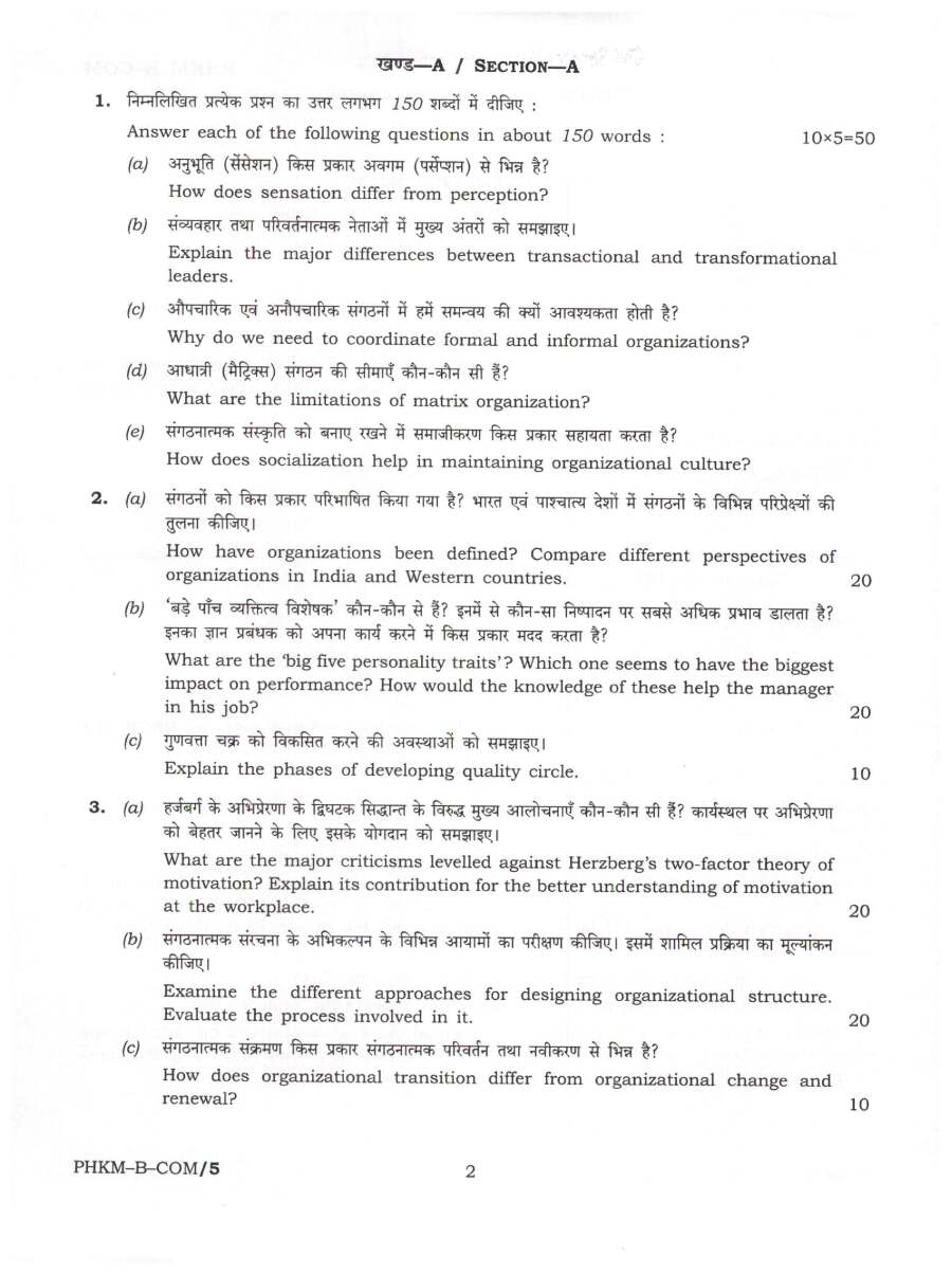 UPSC Civil Services Main 2024 Commerce and Accountancy Paper II question paper page 1 instructions scan PDF download