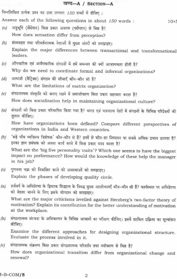 UPSC Civil Services Main 2024 Commerce and Accountancy Paper II question paper page 1 instructions scan PDF download