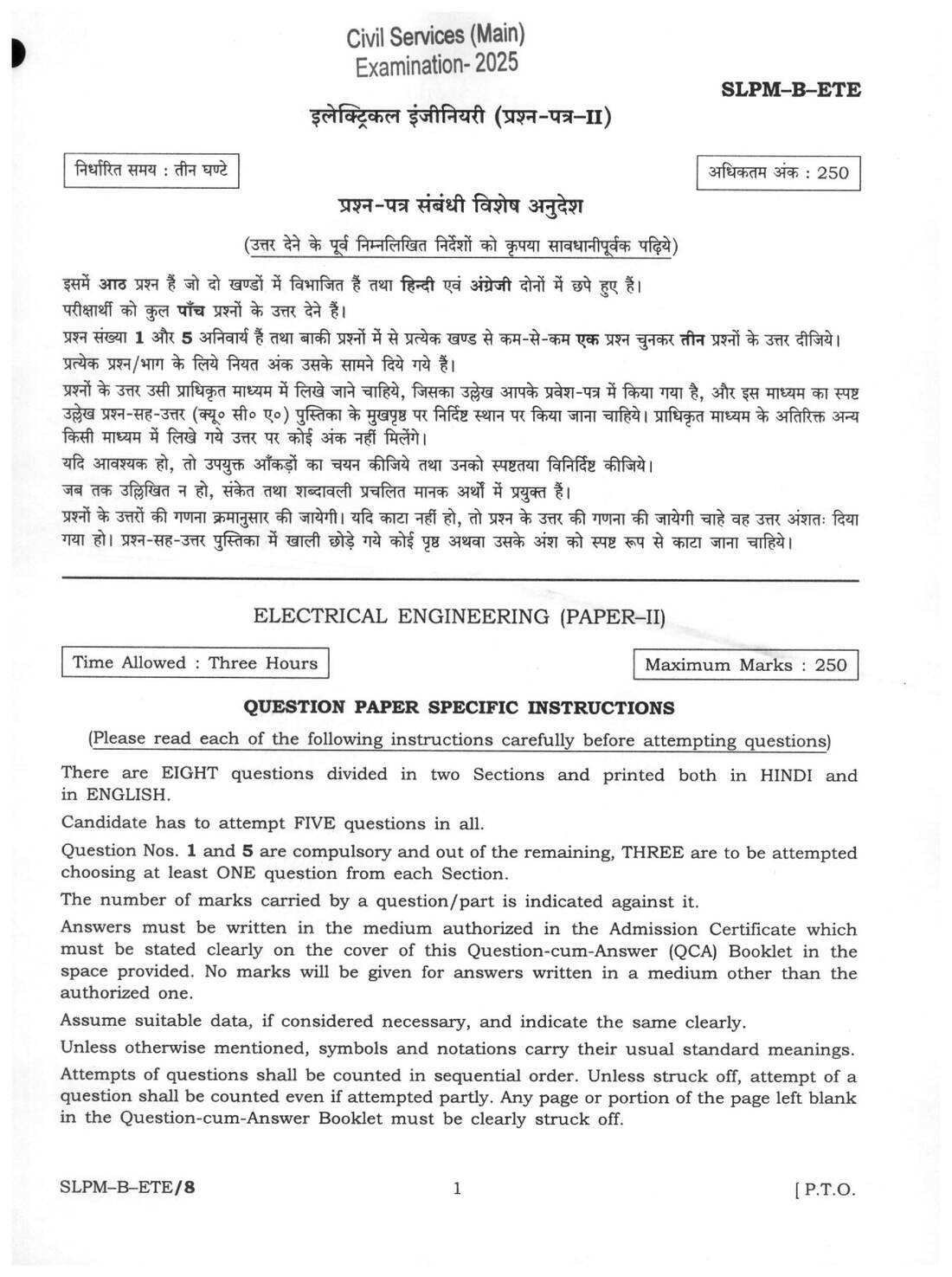 UPSC Civil Services Main 2025 Electrical Engineering Paper II question paper page 1 instructions scan PDF download