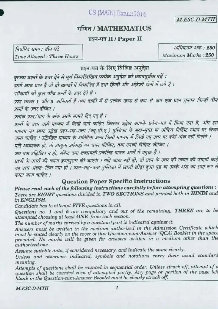 UPSC Civil Services Main 2016 Mathematics Paper II question paper page 1 instructions scan PDF download