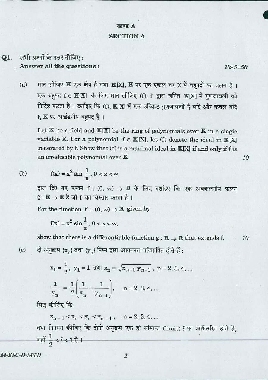 UPSC Civil Services Main 2016 Mathematics Paper II question paper page 1 instructions scan PDF download
