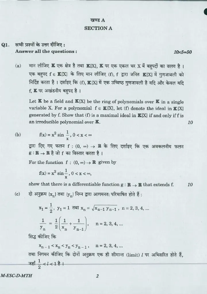 UPSC Civil Services Main 2016 Mathematics Paper II question paper page 1 instructions scan PDF download